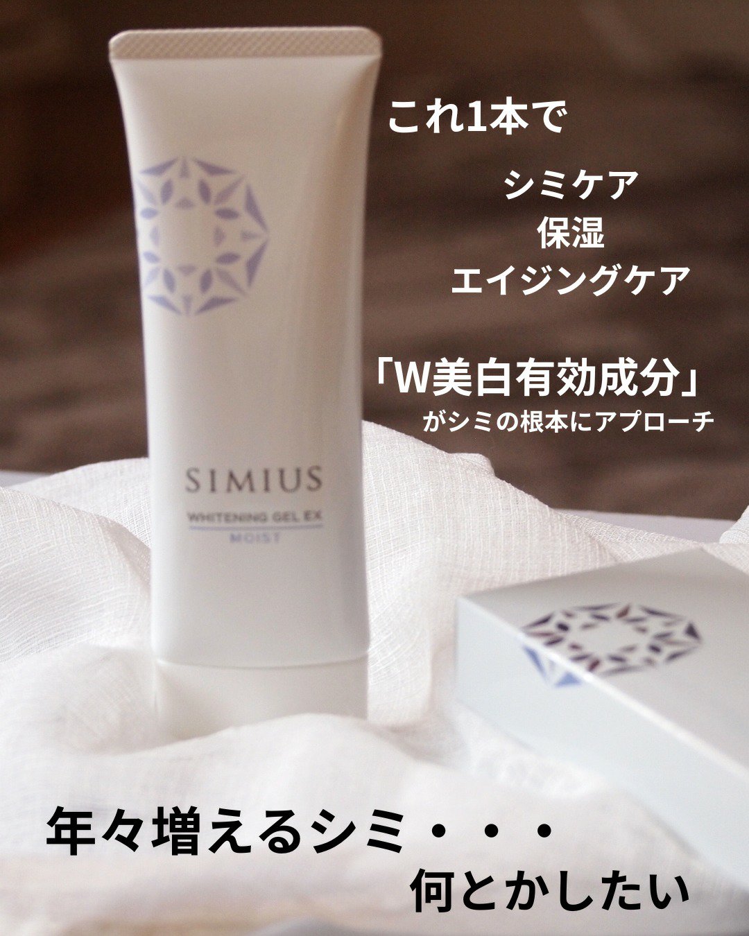 モイストクレンジングジェルEX/シミウス/クレンジングジェルを使ったクチコミ（2枚目）