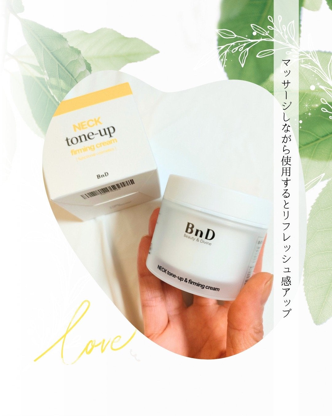 BnD ネックアイロン トーンアップ クリーム/BnD/ネック・デコルテケアを使ったクチコミ(6枚目)