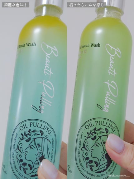 ビューティープリングオイルマウスウォッシュ/東国製薬/マウスウォッシュ・スプレーを使ったクチコミ(3枚目)