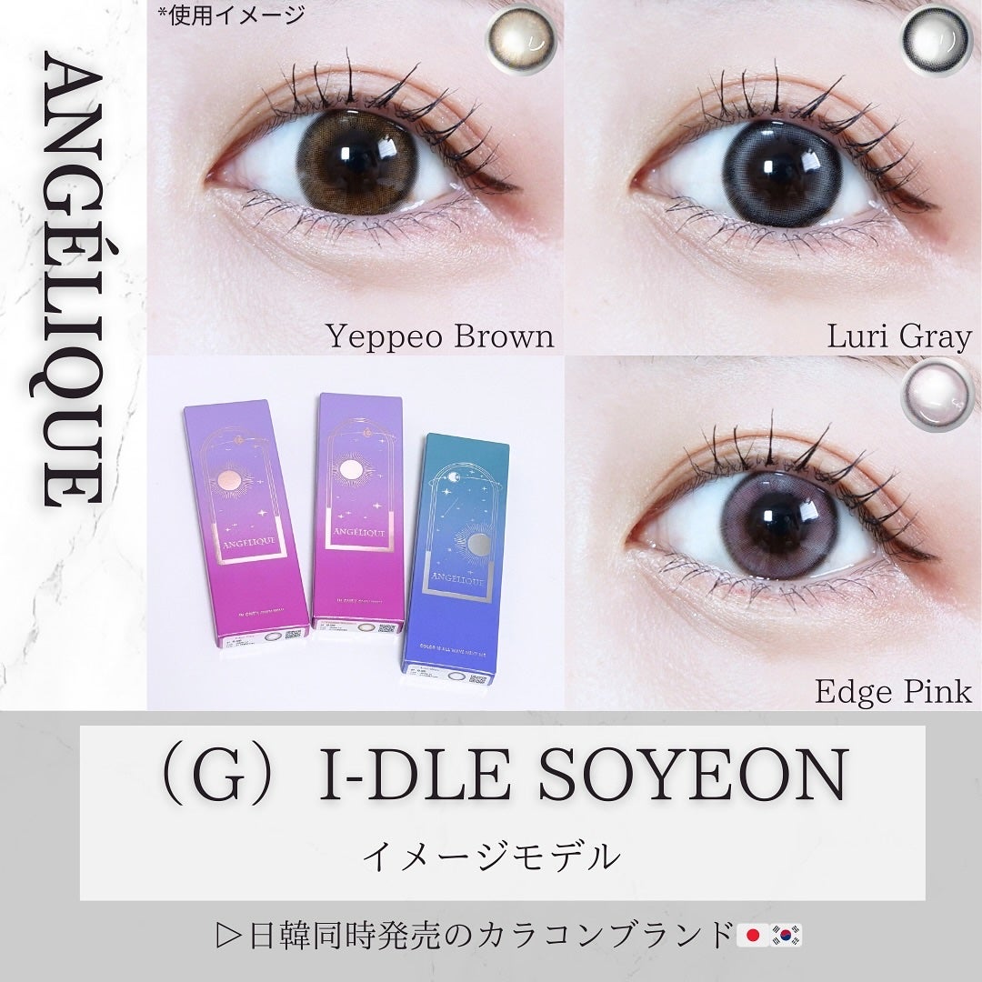 misa♡フォロバ強化中 on LIPS 「\天使の輪カラコン色比較レビュー👼/┈┈┈┈┈┈┈┈┈┈ANG..」(1枚目)