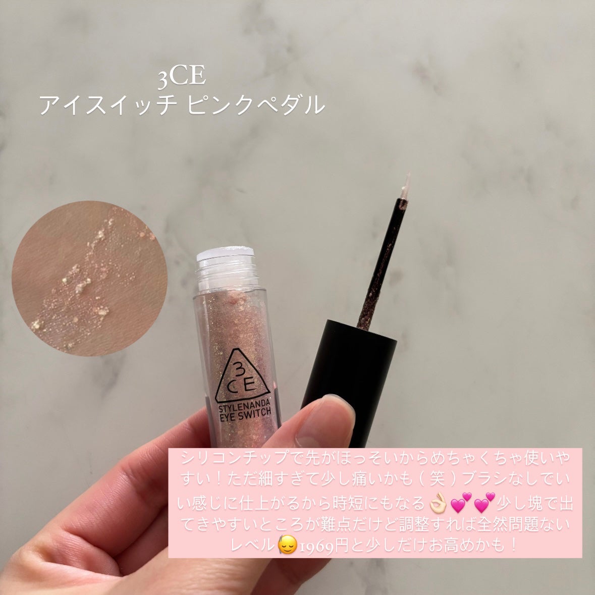 3CE アイスイッチ/3CE/グリッターを使ったクチコミ(5枚目)