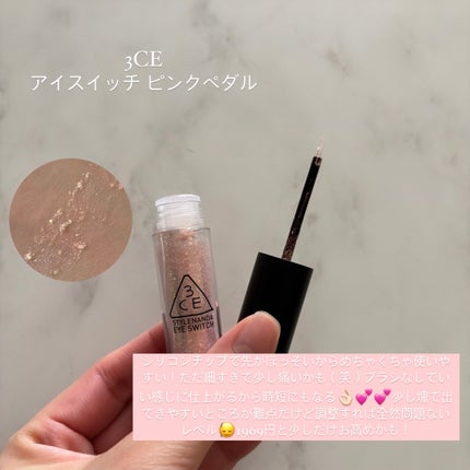 3CE アイスイッチ/3CE/グリッターを使ったクチコミ(5枚目)