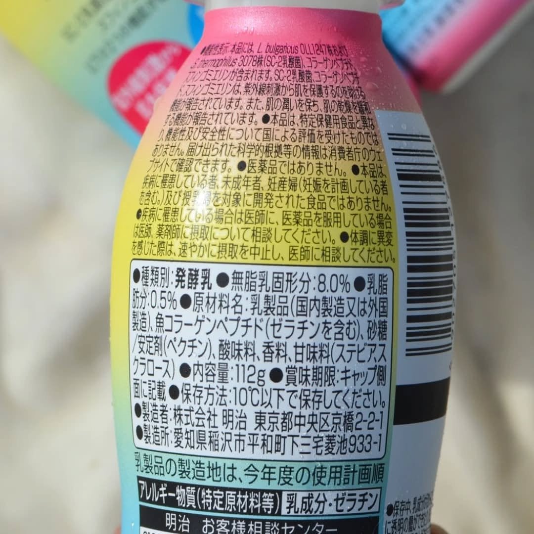 まぴねーず@フォロバ100 on LIPS 「明治Wのスキンケアヨーグルト【機能性表示食品】【商品特徴】SC..」(3枚目)