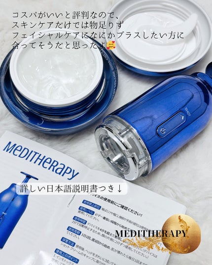 インモトックス小顔リフトアップペプチドショットクリーム&吸引ジェット/MEDITHERAPY/フェイスクリームを使ったクチコミ(6枚目)