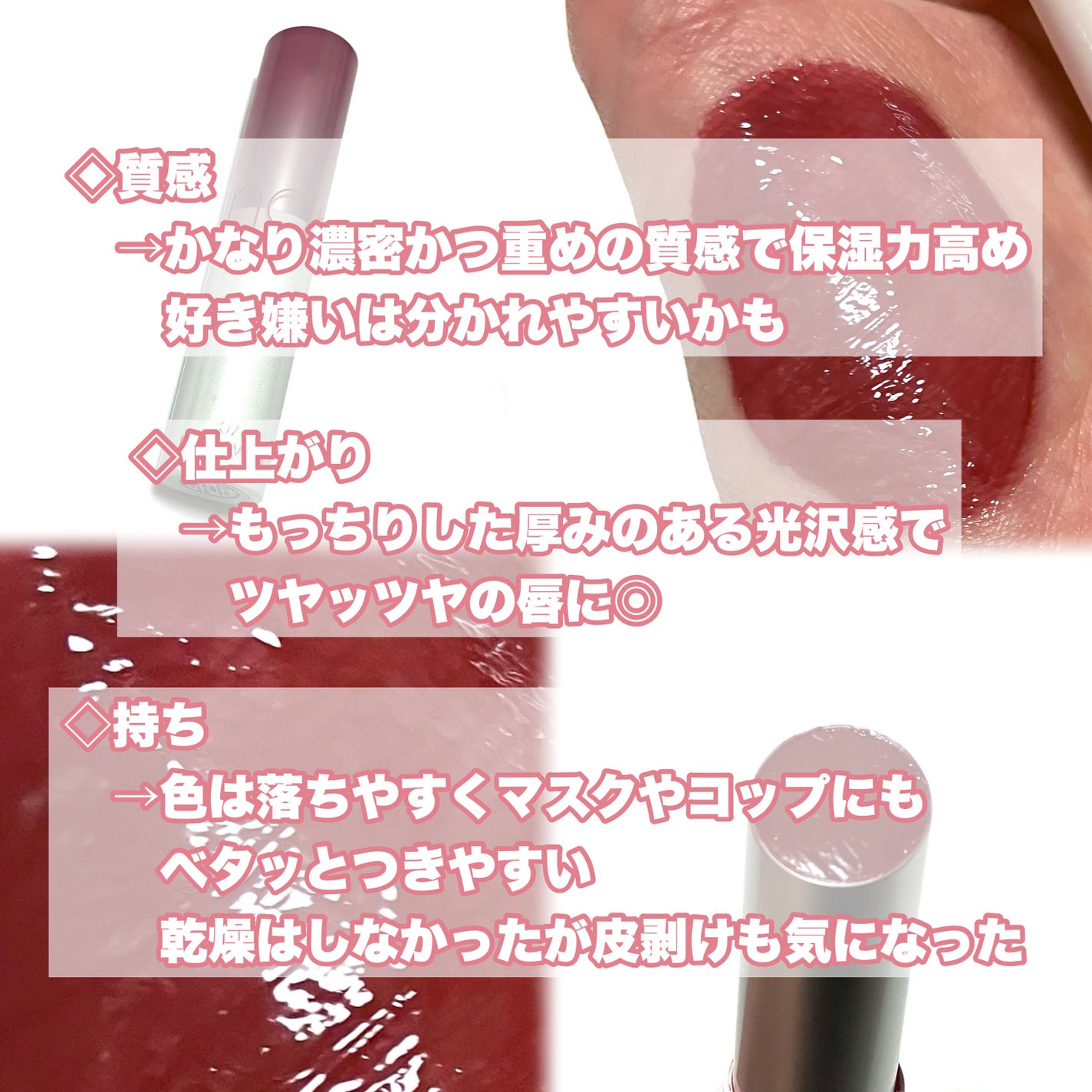 グラスティングメルティングバーム/rom&nd/リップバームを使ったクチコミ(5枚目)