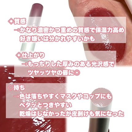 グラスティングメルティングバーム 07 モーブホイップ(Mauve Whip)/rom&nd/リップバームの画像