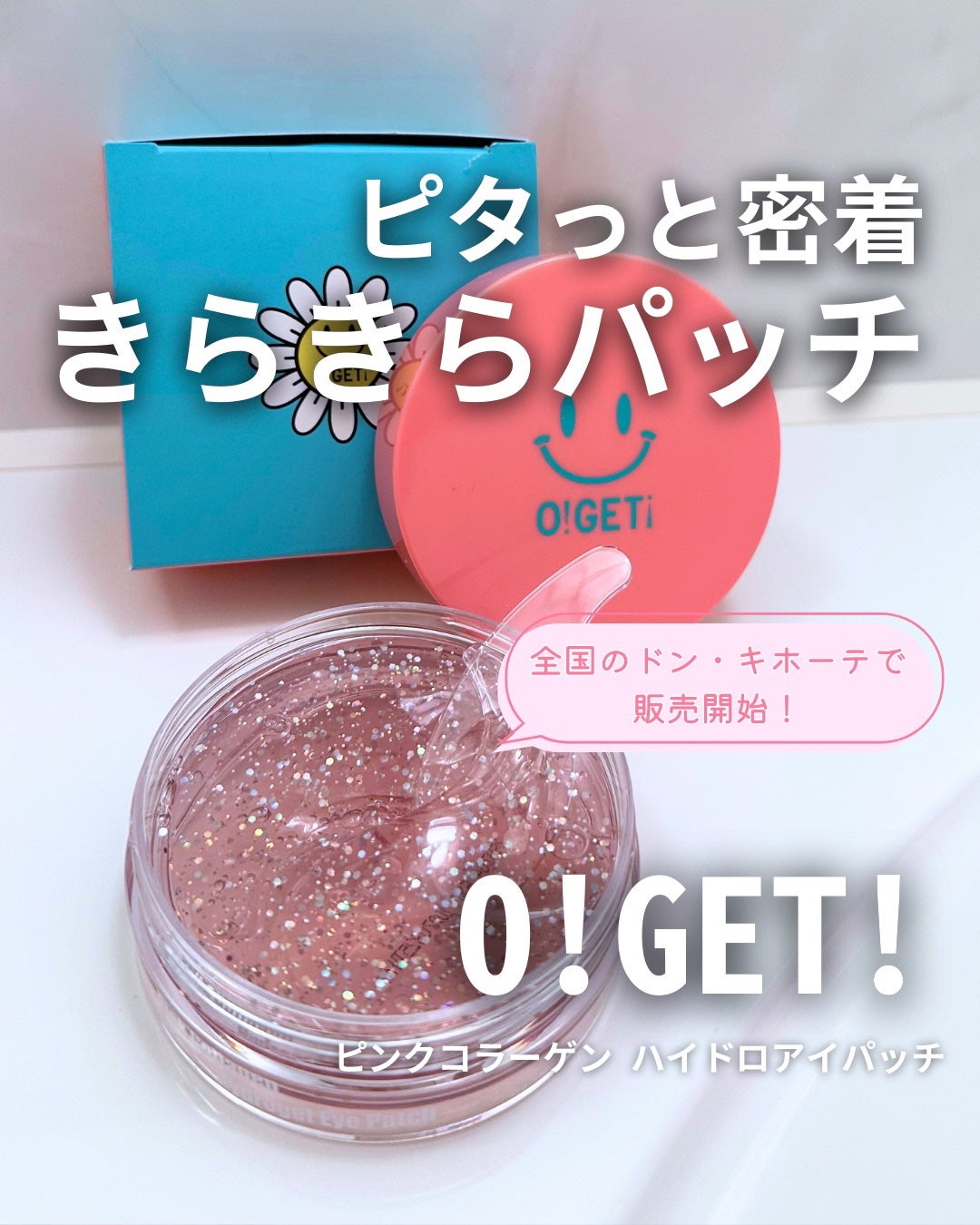 ピンクコラーゲン カプセルアンプル/O!GET!/美容液を使ったクチコミ(1枚目)