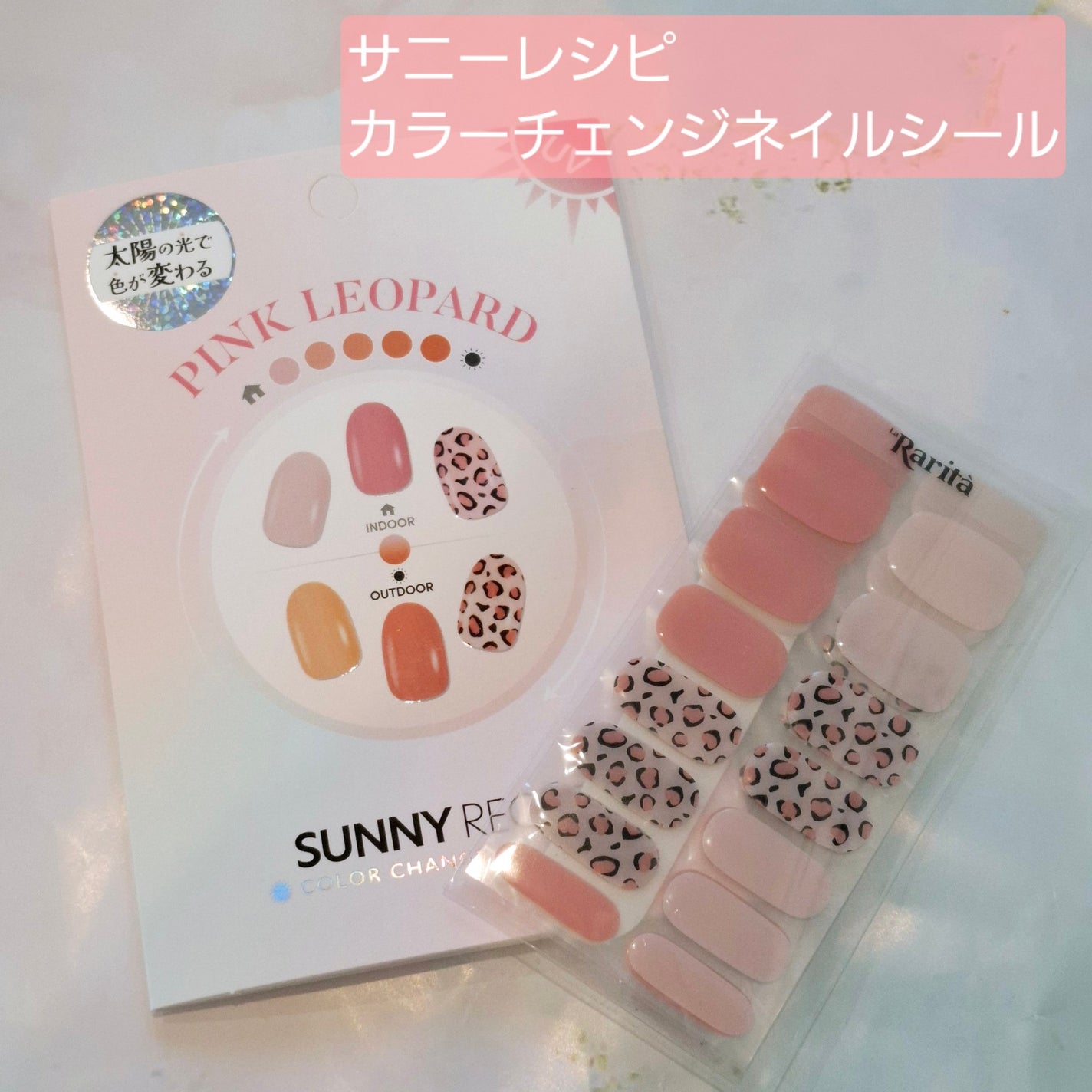 SUNNY RECIPE COLOR CHANGE GEL NAIL/SUNNY RECIPE/ネイルシールを使ったクチコミ(1枚目)