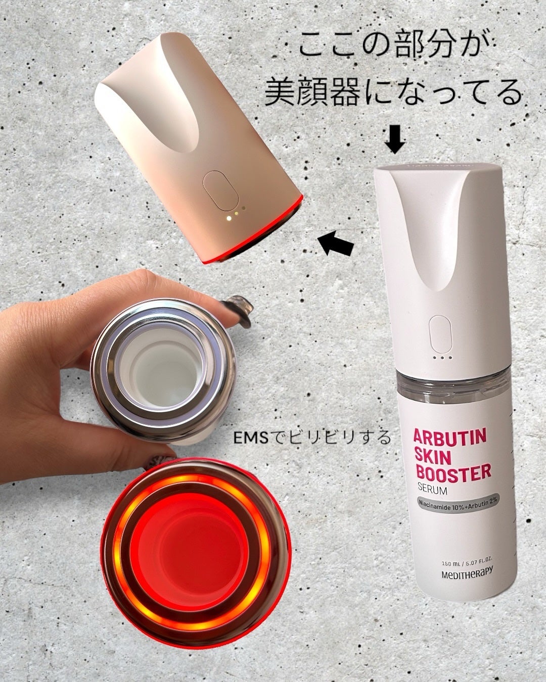 sakura on LIPS 「5/1新発売‼️メディテラピー�✔アルブチンスキンブースターセ..」(2枚目)