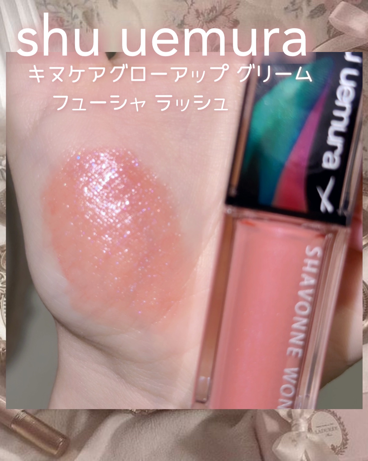 キヌケアグローアップ グリーム フューシャ ラッシュ（限定 シュウ ウエムラ × シャボンヌ ウォン）/shu uemura/口紅を使ったクチコミ（2枚目）