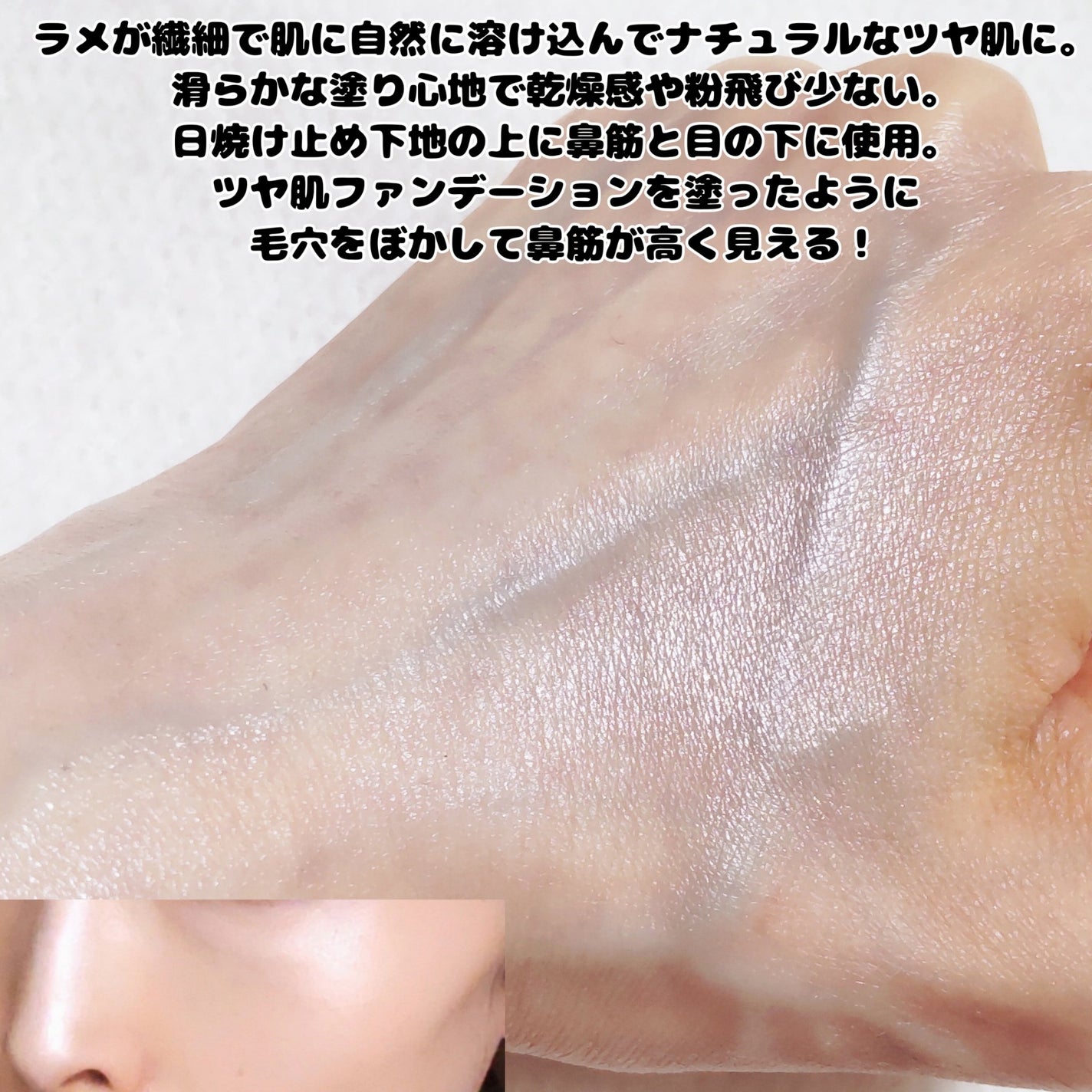 バニラコ シルキーグロウハイライター/BANILA CO/パウダーハイライトを使ったクチコミ(4枚目)