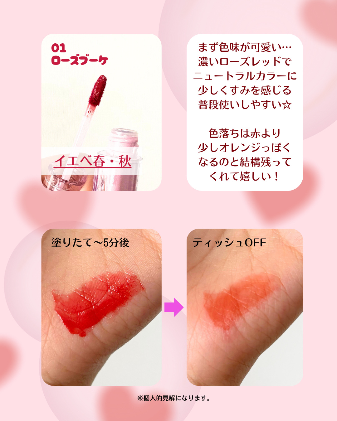 オーバーグロウティント ピーチシュガー/ETUDE/リップティントを使ったクチコミ（2枚目）