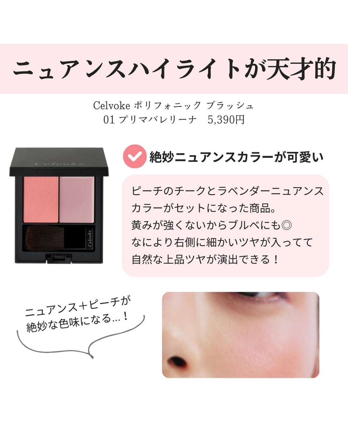 ピュア カラー エンヴィ ブラッシュ S/ESTEE LAUDER/パウダーチークを使ったクチコミ(3枚目)