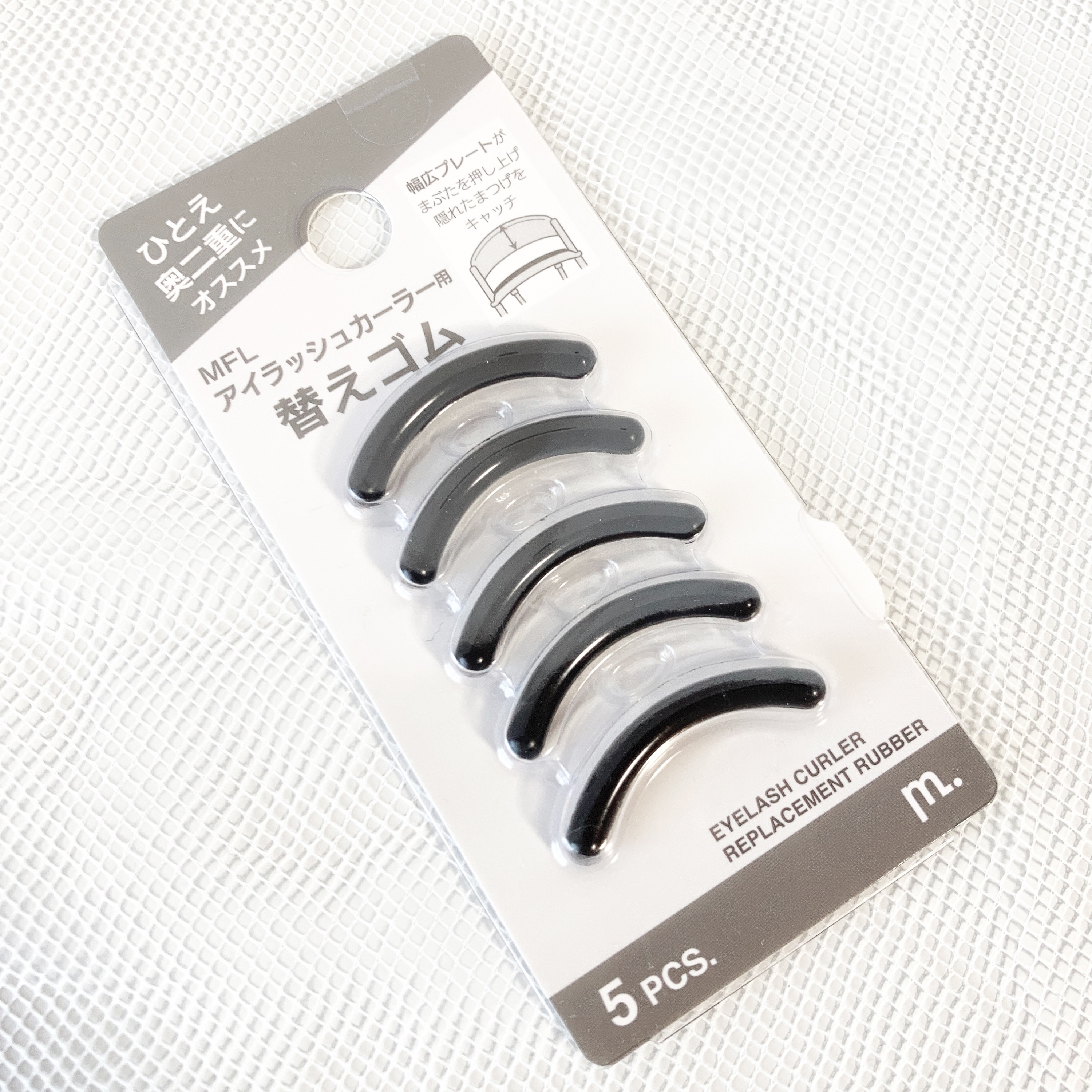 MFL アイラッシュカーラー用 替えゴム/moitiful/ビューラーを使ったクチコミ（1枚目）