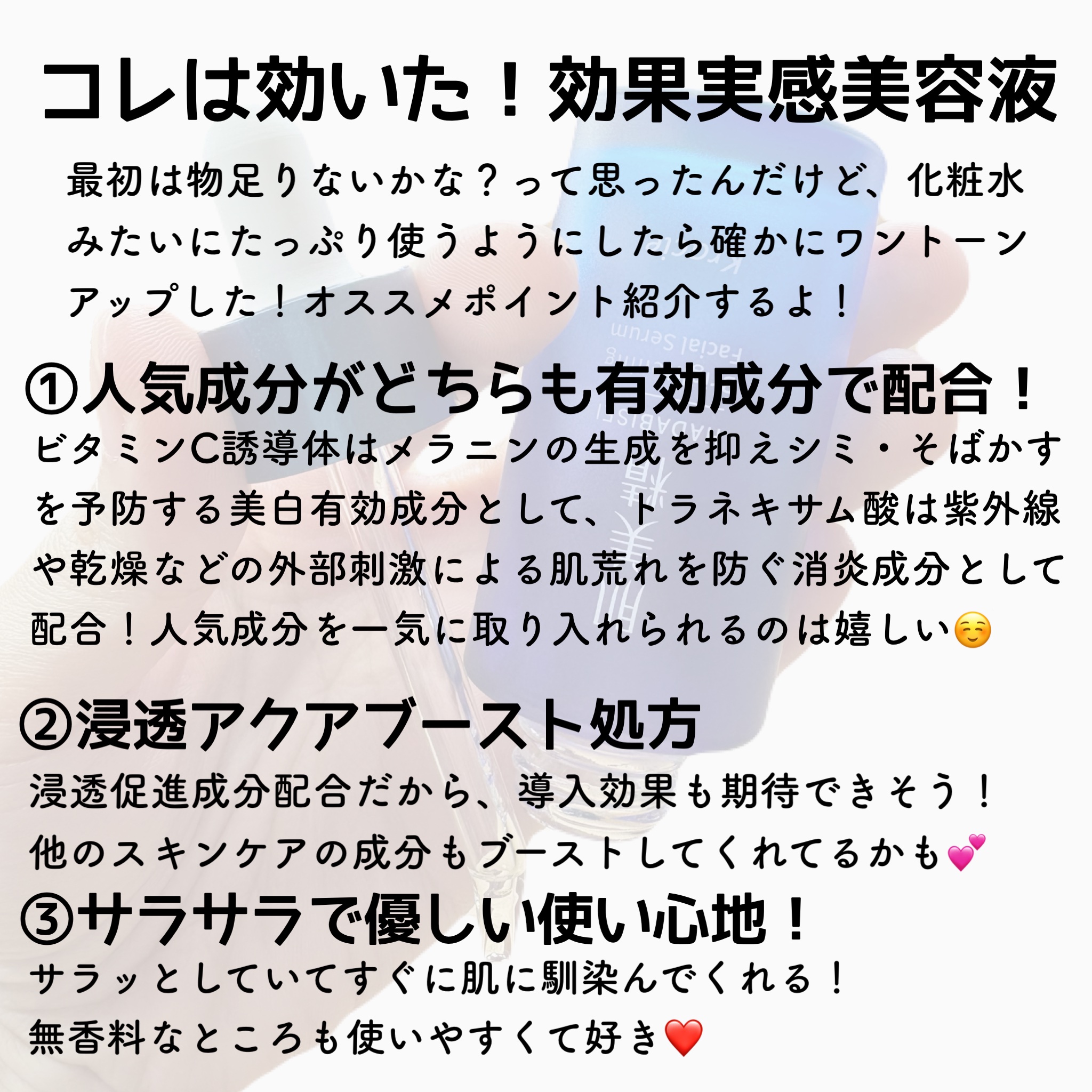 薬用美白美容液［医薬部外品］/肌美精/美容液を使ったクチコミ（2枚目）