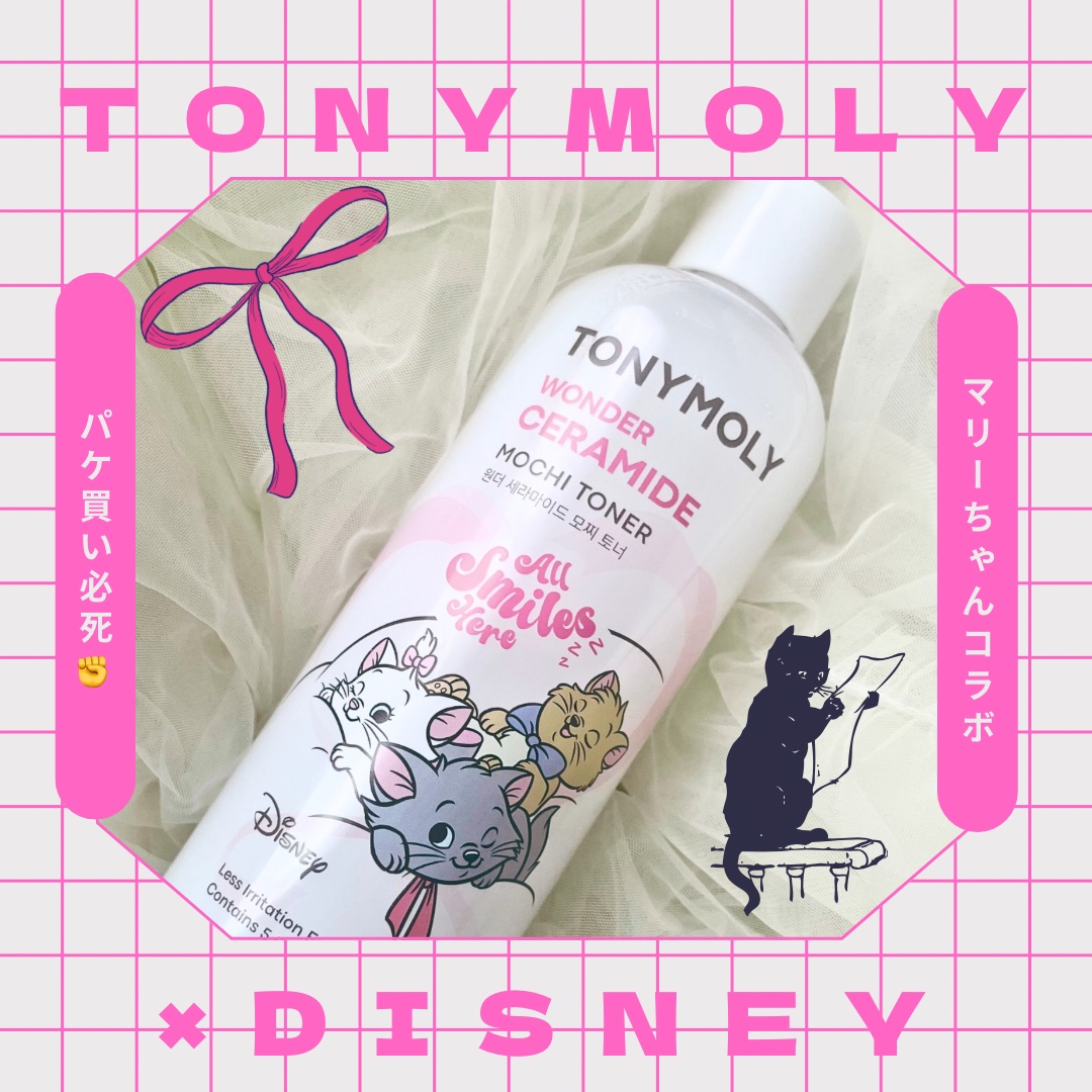 Wonder Ceramide Mochi Toner（トニーモリーワンダーCモチトナー）/TONYMOLY/化粧水を使ったクチコミ（1枚目）