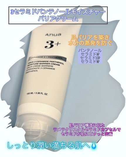 PDRNヒアルロン酸カプセル100セラム/Anua/美容液を使ったクチコミ(4枚目)