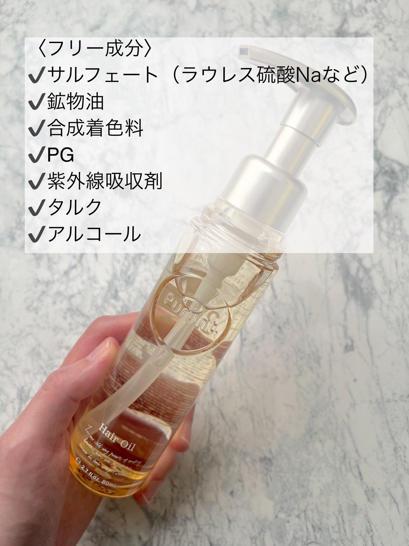 プルント ディープモイスト美容液ヘアオイル/Purunt./ヘアオイルを使ったクチコミ(2枚目)