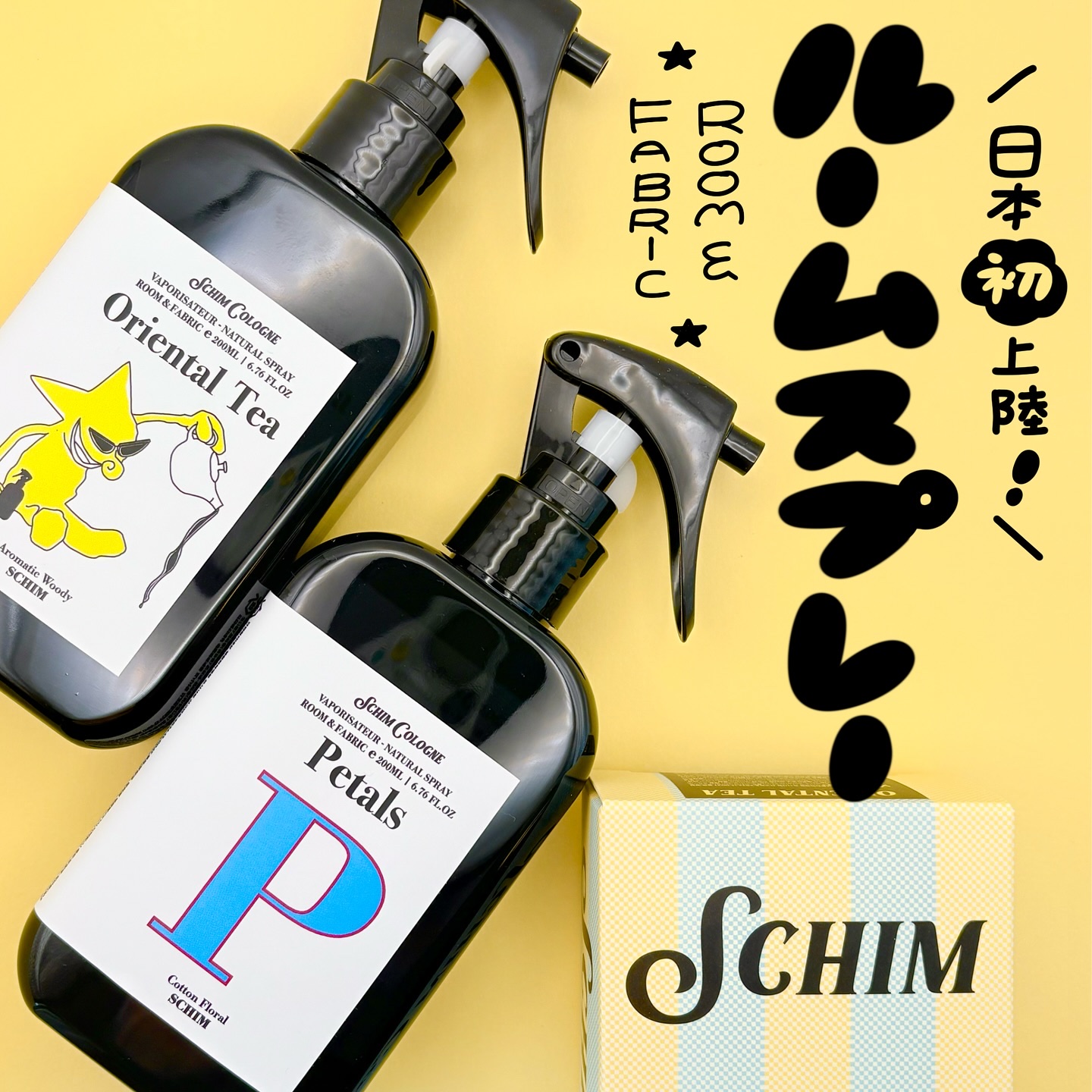 ルーム＆ファブリックスプレー ORIENTAL TEA/SCHIM/ルームフレグランスを使ったクチコミ（1枚目）