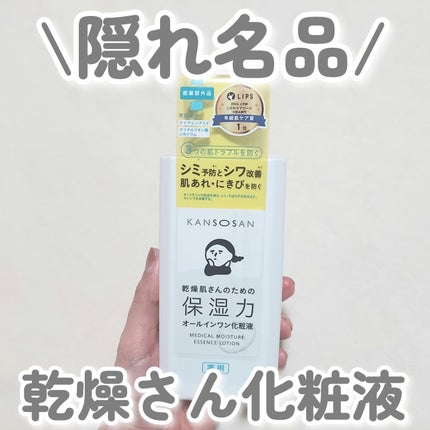 乾燥さん 薬用しっとり化粧液【医薬部外品】/乾燥さん/オールインワン化粧品を使ったクチコミ(1枚目)