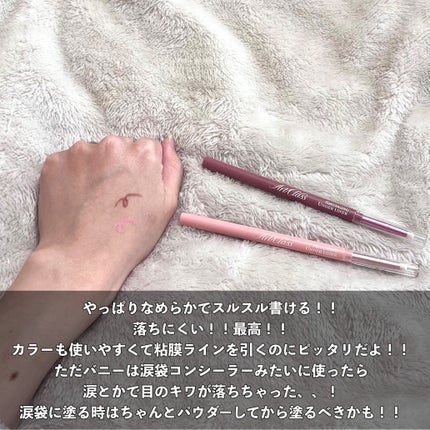 アートクラス スマージングアンダーライナー/too cool for school/ペンシルアイライナーを使ったクチコミ(5枚目)