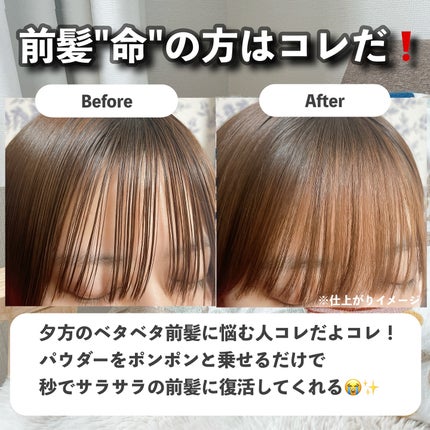 かっちりキープポイント用ミスト/リーゼ/ヘアミストを使ったクチコミ(3枚目)