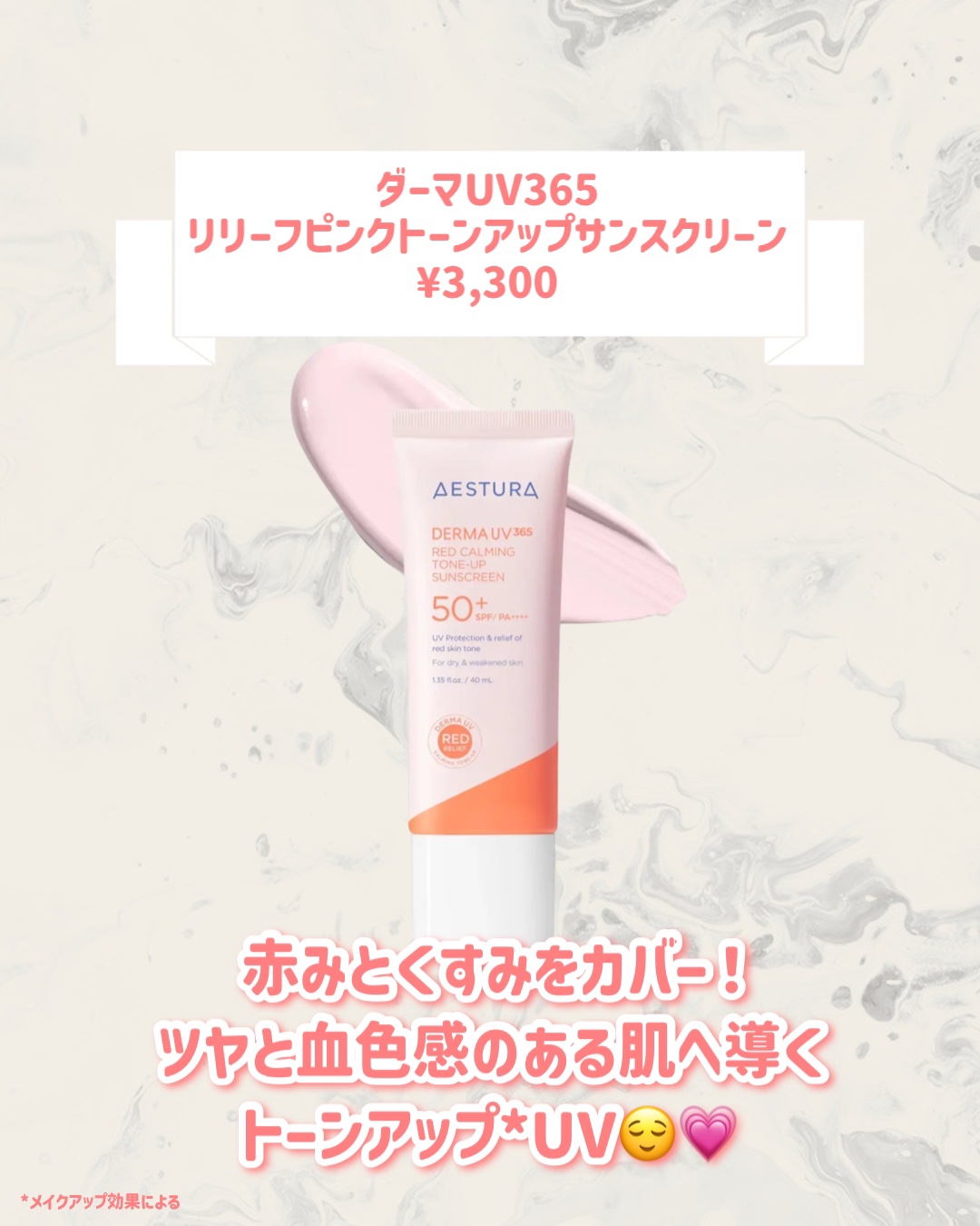 ダーマUV365 バリアハイドロミネラルサンスクリーン/AESTURA/日焼け止めクリームを使ったクチコミ（3枚目）