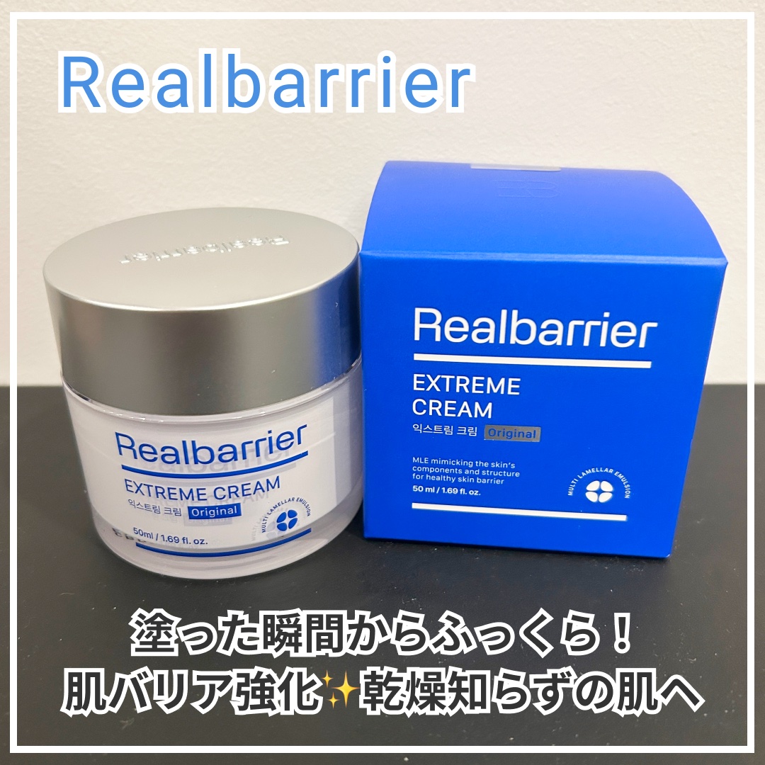 リアルバリア エクストリームクリーム オリジナル/Real Barrier/フェイスクリームを使ったクチコミ（1枚目）