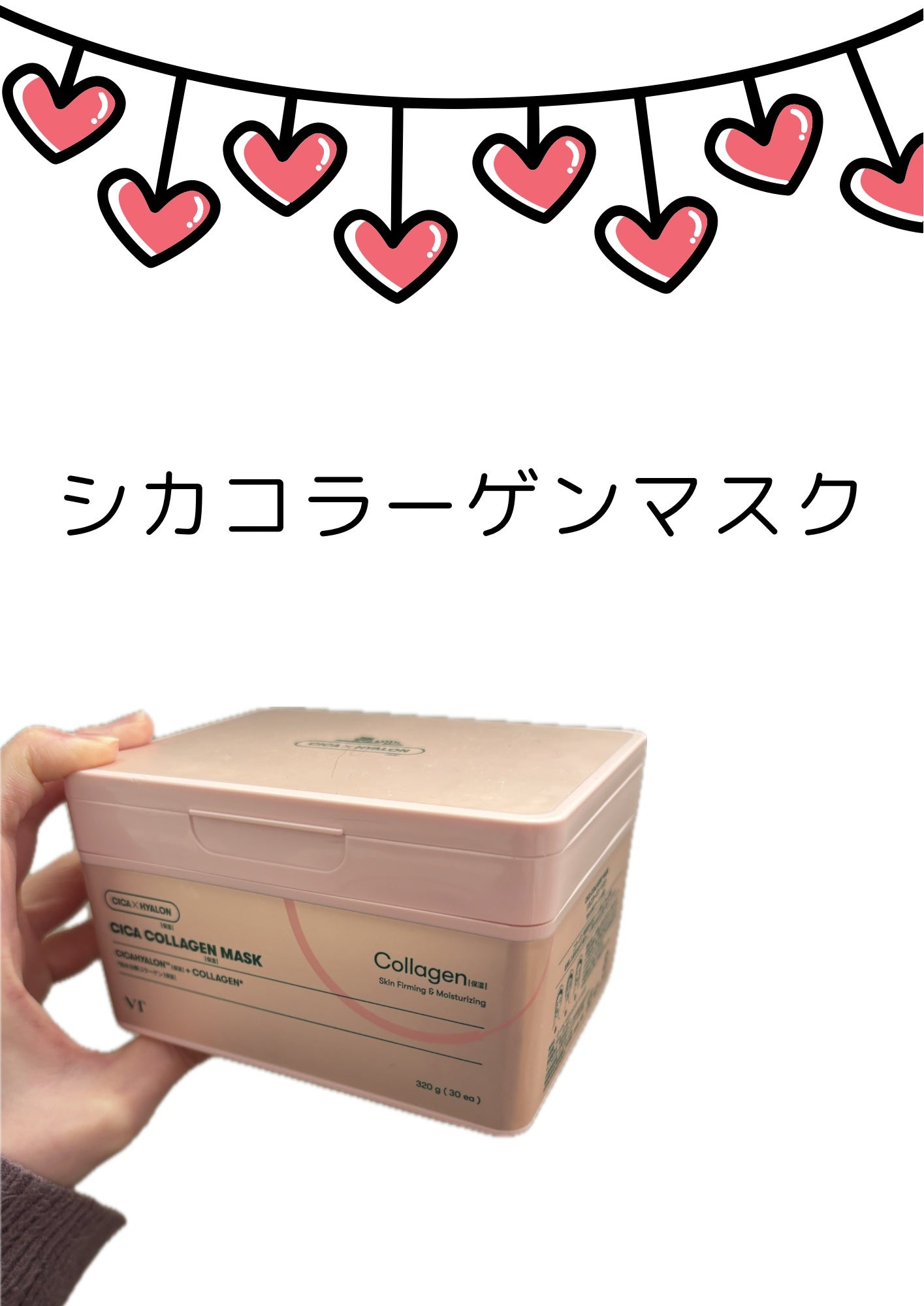 シカコラーゲン マスク/VT/シートマスク・パックを使ったクチコミ(1枚目)