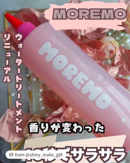 ウォータートリートメントミラクル10/moremo/洗い流すヘアトリートメントを使ったクチコミ(1枚目)