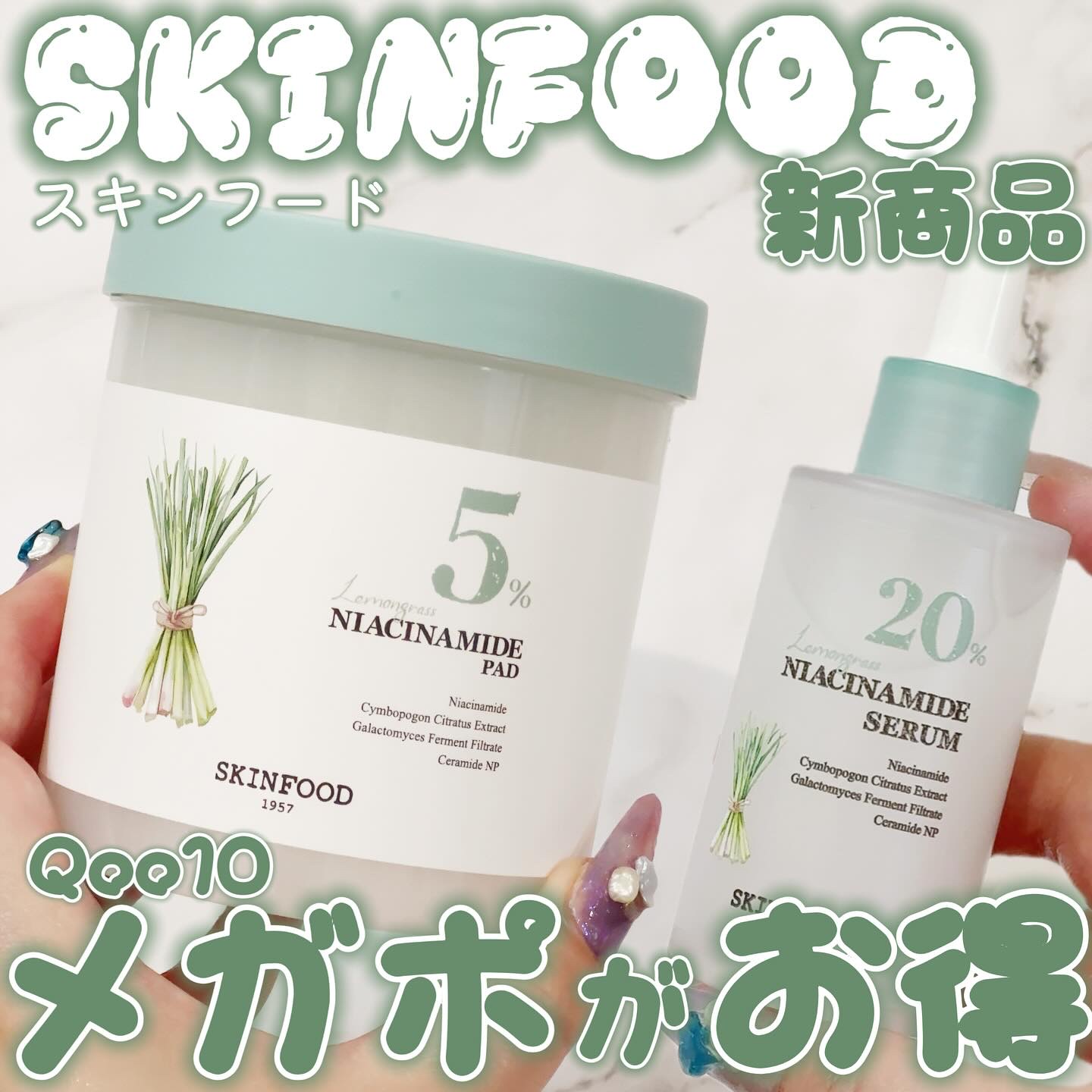 ナイアシンアミド5%パッド/SKINFOOD/その他スキンケアを使ったクチコミ（1枚目）