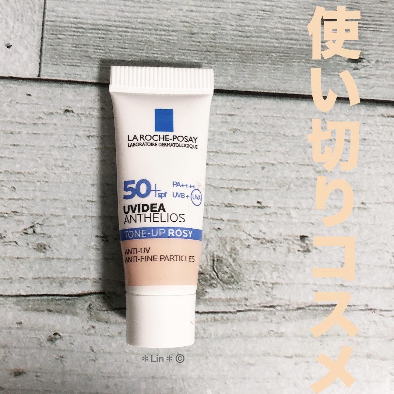UVイデア XL プロテクショントーンアップ/ラ ロッシュ ポゼ/日焼け止めクリームを使ったクチコミ（1枚目）