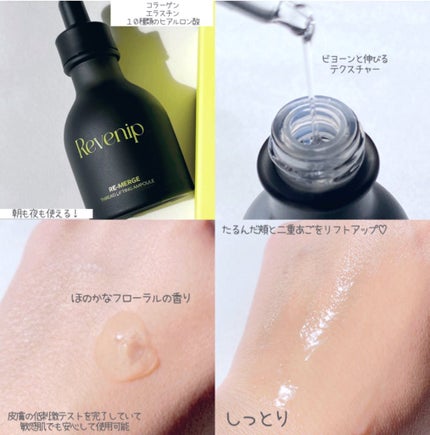 リマージ糸リフティングアンプル/REVENIP/美容液を使ったクチコミ(2枚目)