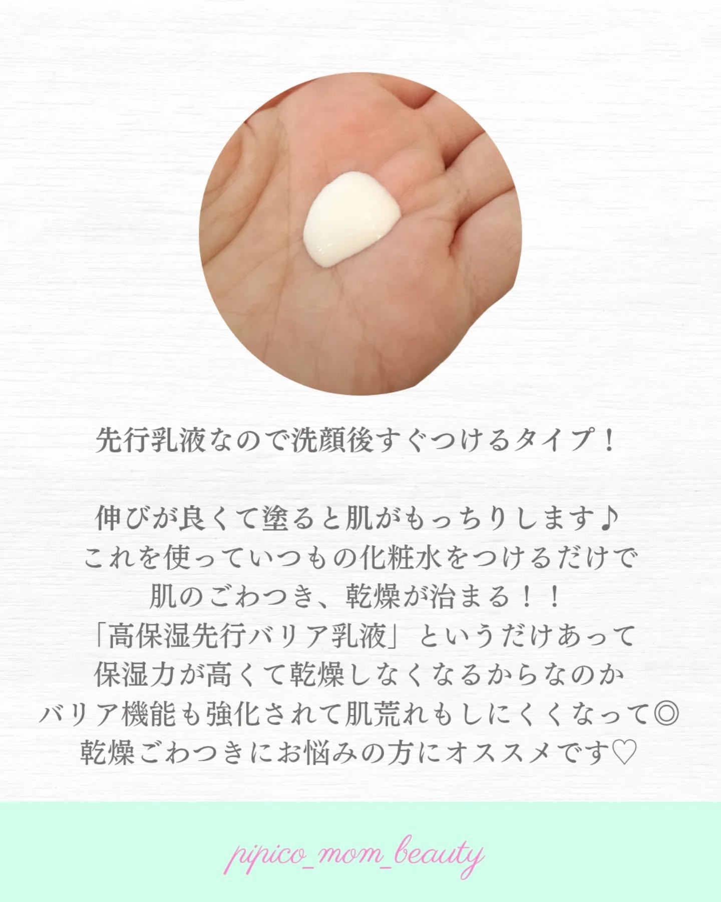 ケアセラAP 高保湿先行バリア乳液/ケアセラ/乳液を使ったクチコミ（2枚目）