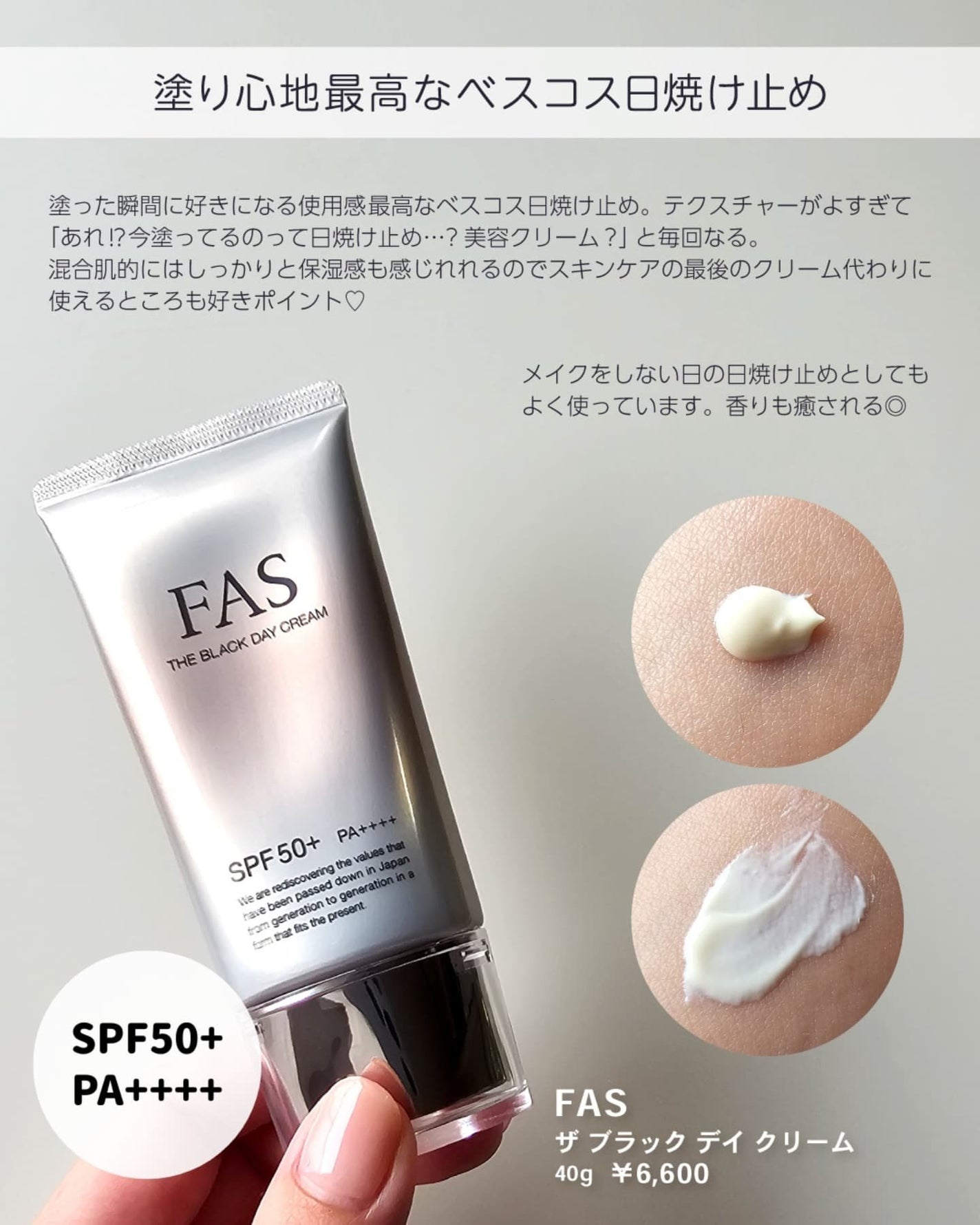 shoco_sme フォロバ on LIPS 「【2025年最新推し日焼け止め】今年は優秀な日焼け止めが本当に..」(5枚目)