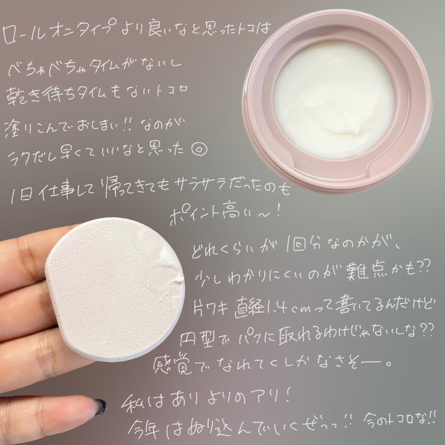 8x4 デオドラントパテ【医薬部外品】/8x4/デオドラント・制汗剤を使ったクチコミ(2枚目)