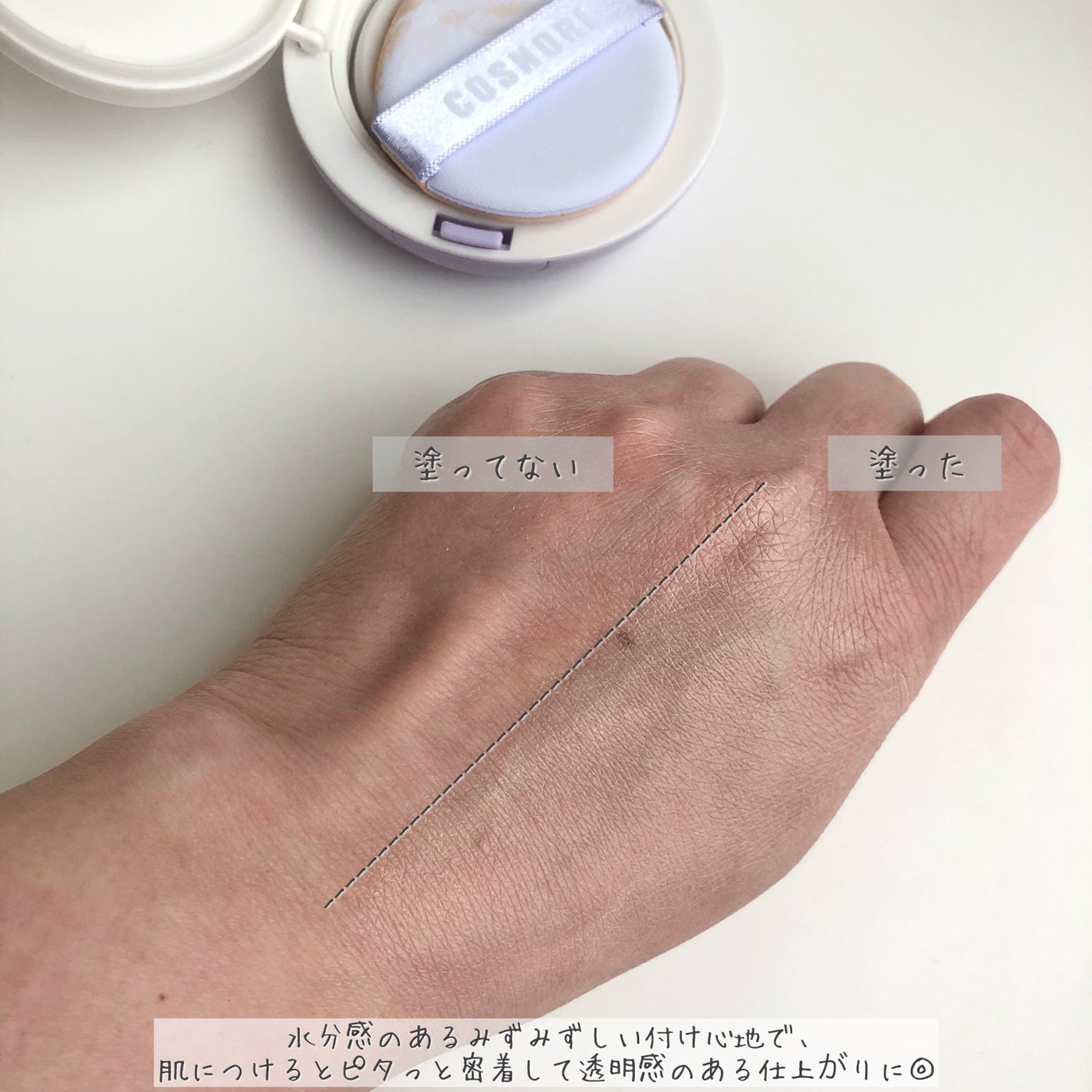 パンテノールバリアクッション/COSNORI/クッションファンデーションを使ったクチコミ(4枚目)