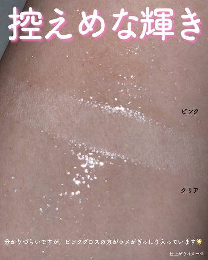 リッププランピンググロス/LIPHIP(リップヒップ)/リップグロスを使ったクチコミ(6枚目)