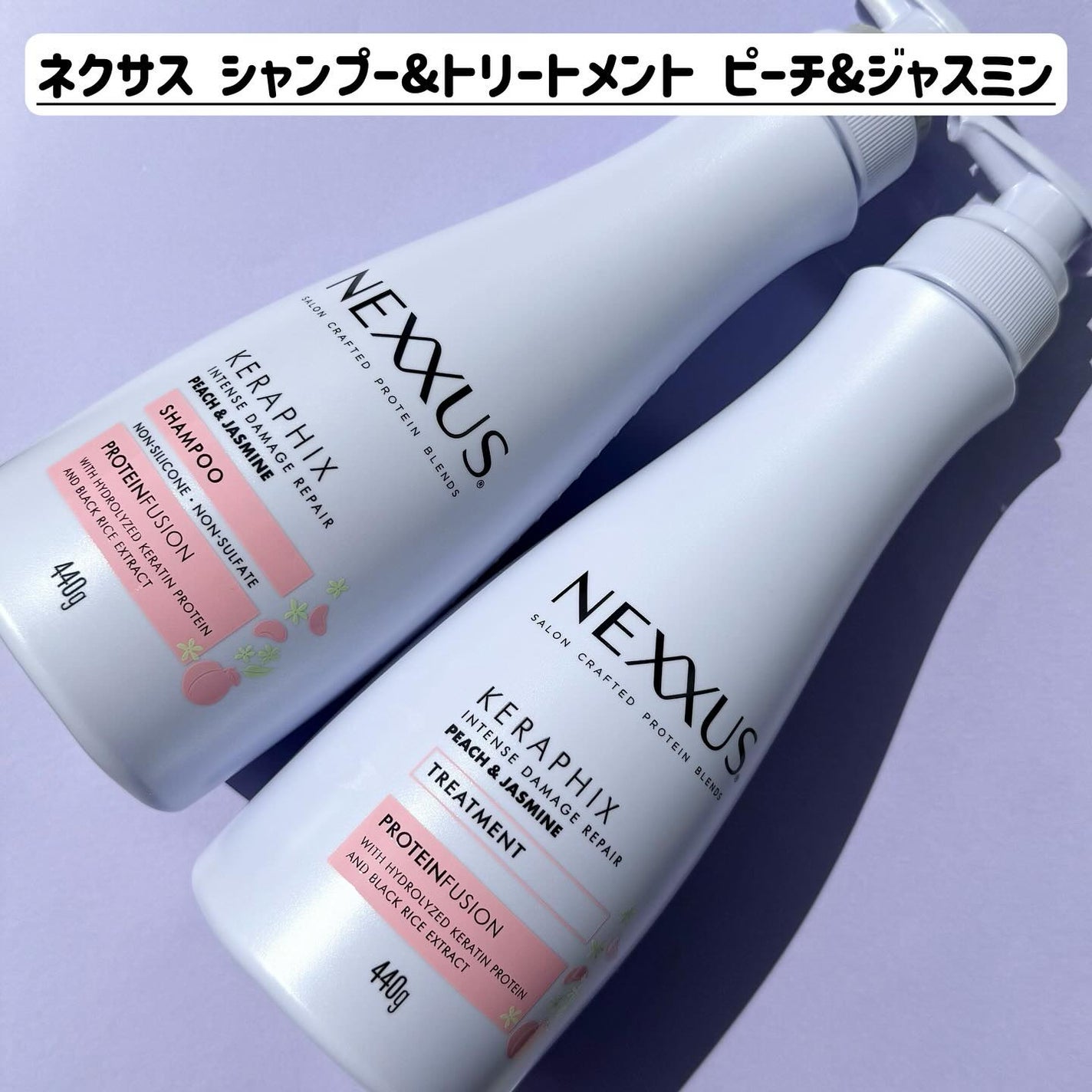 ネクサス シャンプー&トリートメント ピーチ&ジャスミン/NEXXUS(ネクサス)/市販シャンプーを使ったクチコミ(2枚目)