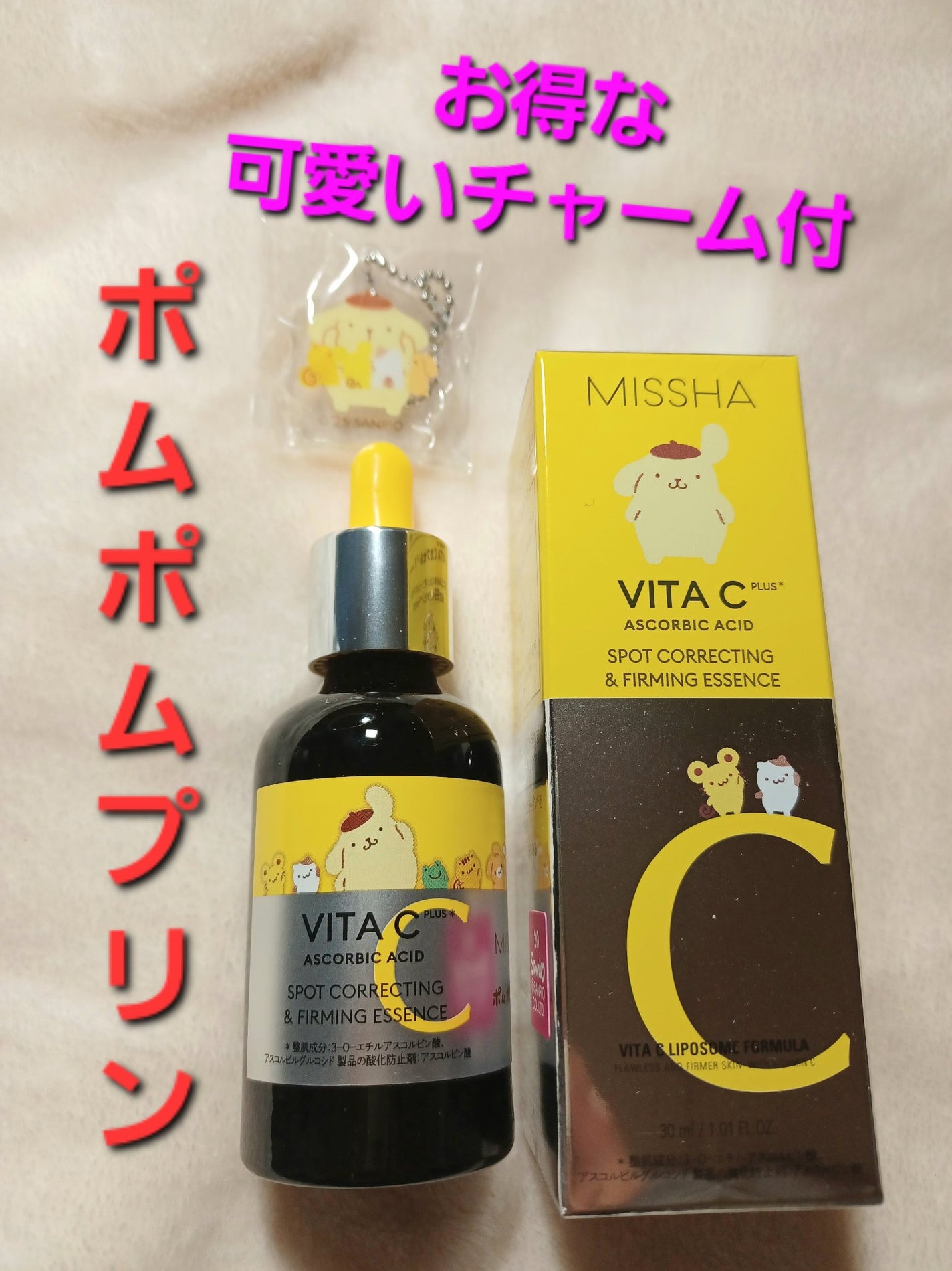 ミシャ ビタシープラス 美容液【日本処方】/MISSHA/美容液を使ったクチコミ(1枚目)