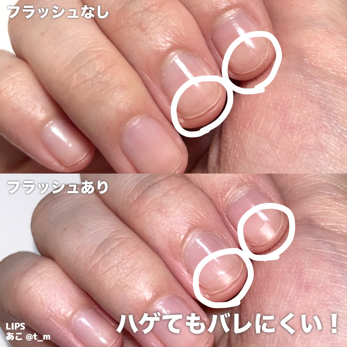 ジェルボリュームトップコート/キャンメイク/ネイルトップコートを使ったクチコミ(4枚目)