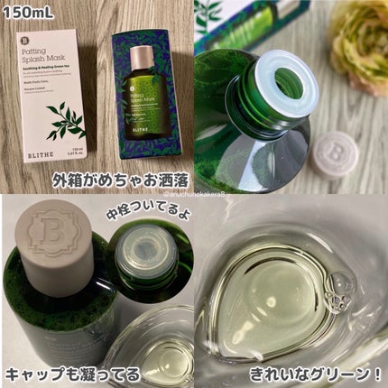 Patting Splash Mask Soothing & Heeling Green tea/BLITHE/その他洗顔料を使ったクチコミ(3枚目)