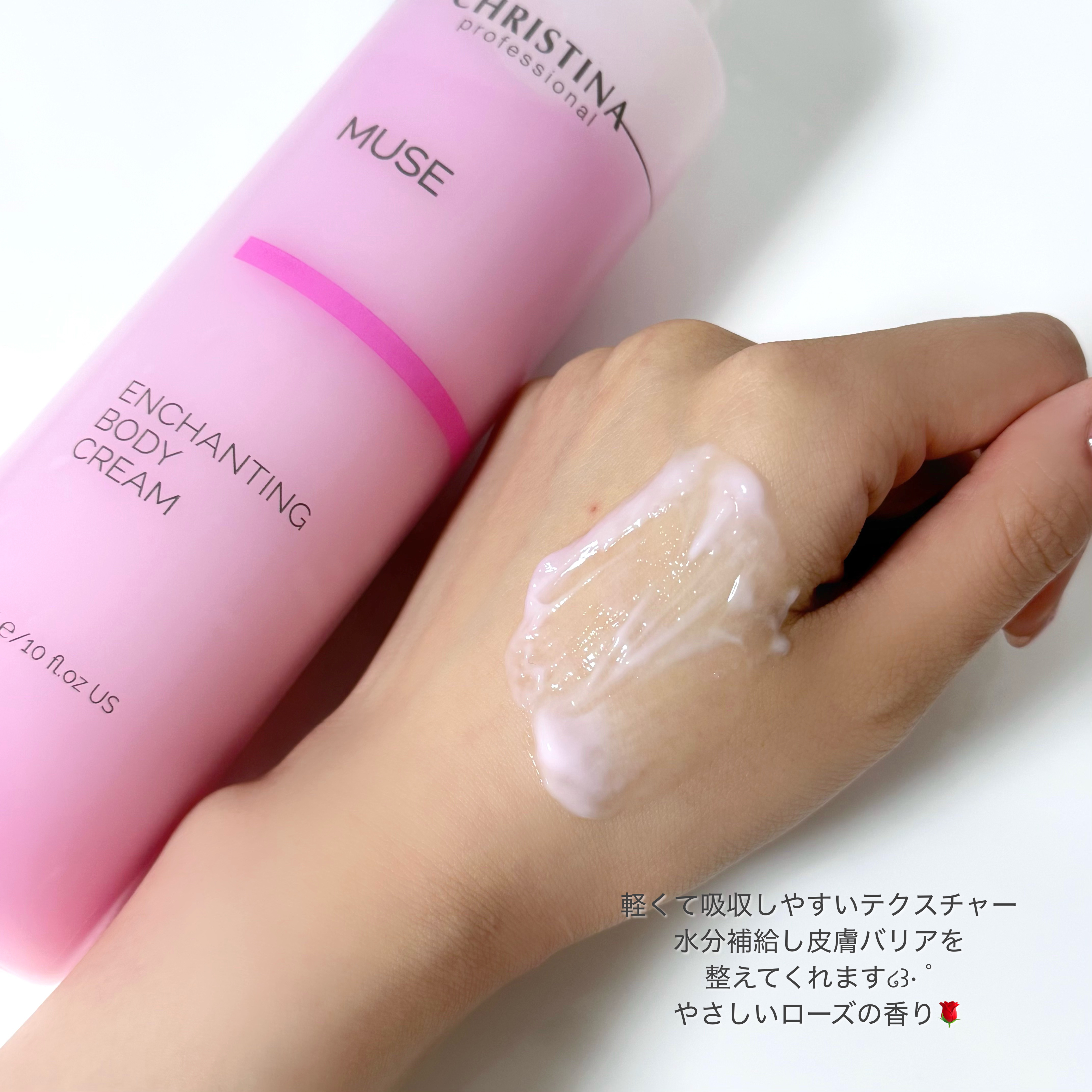 エンチャンティングボディークリーム/クリスティーナ・ミューズ/ボディクリームを使ったクチコミ（2枚目）