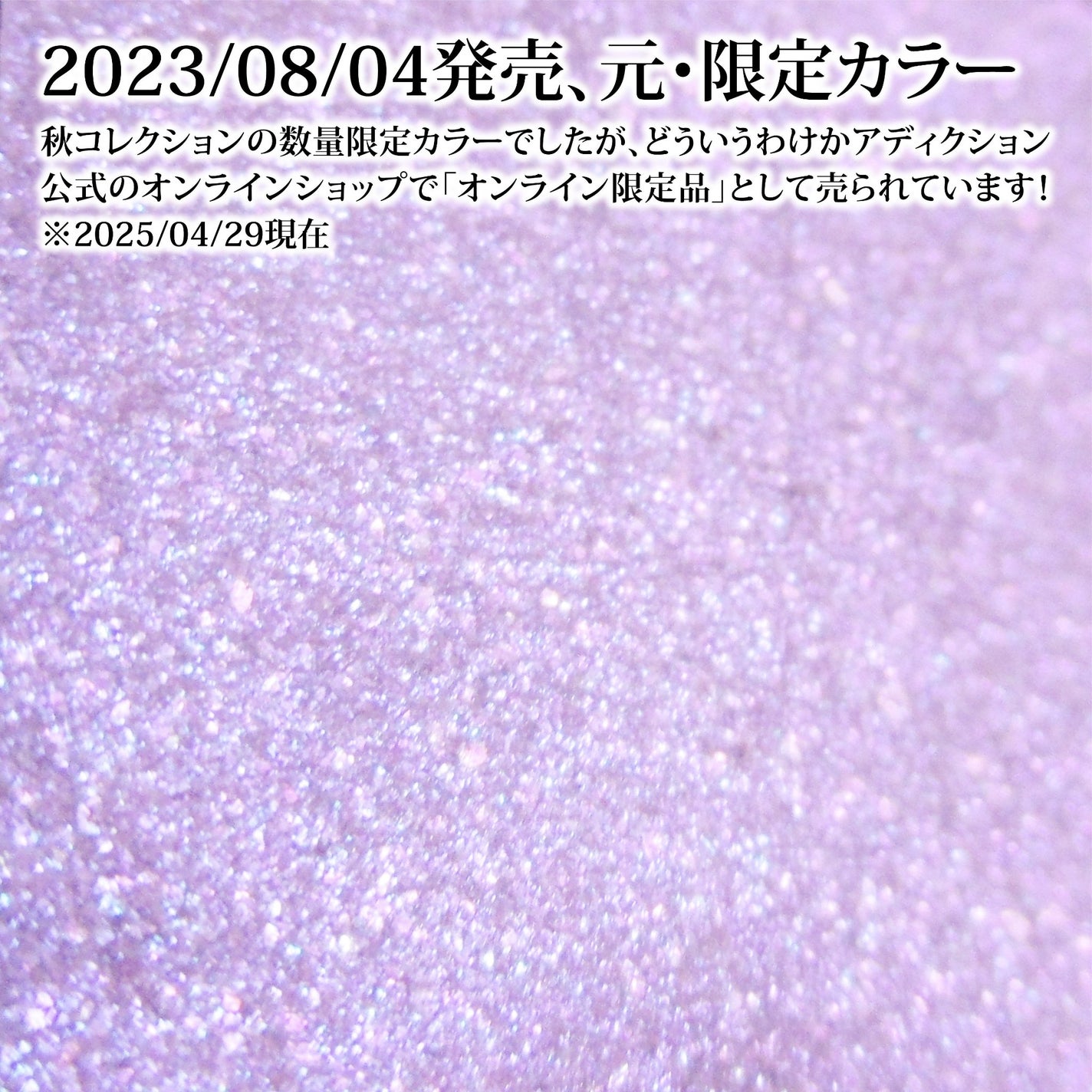 アディクション ザ アイシャドウ プリズム/ADDICTION/単色アイシャドウを使ったクチコミ(2枚目)