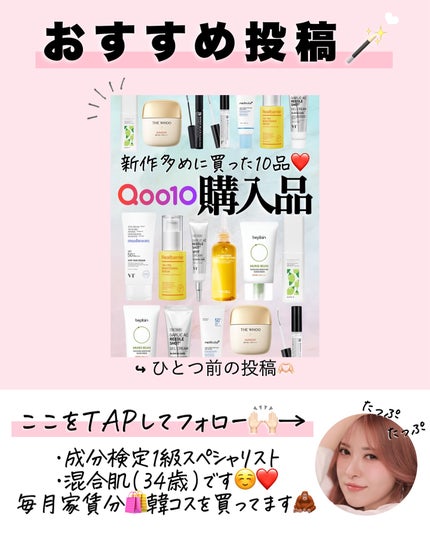 アスカ on LIPS 「新作出るの早い〜🥺💕ということで、5/1からまたメガポだって😱..」(9枚目)