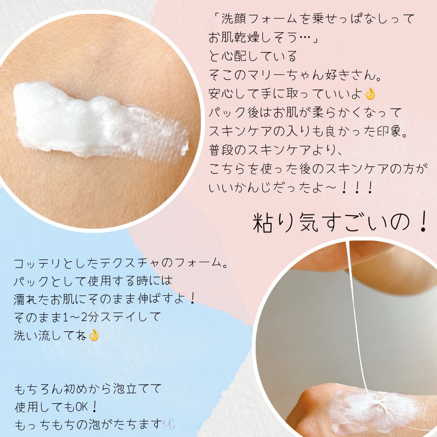 モチマスク トゥ フォーム クレンザー/TONYMOLY/洗顔フォームを使ったクチコミ(2枚目)