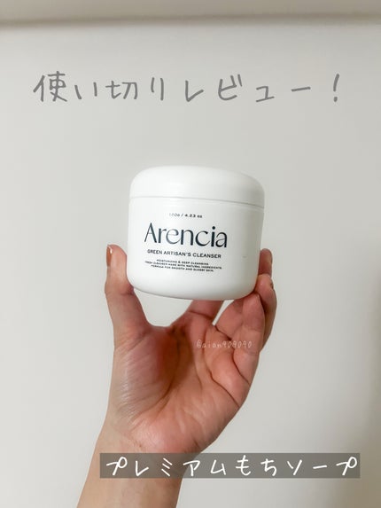 プレミアムもちソープ「グリーンアルティザン」/アレンシア/その他洗顔料を使ったクチコミ(1枚目)