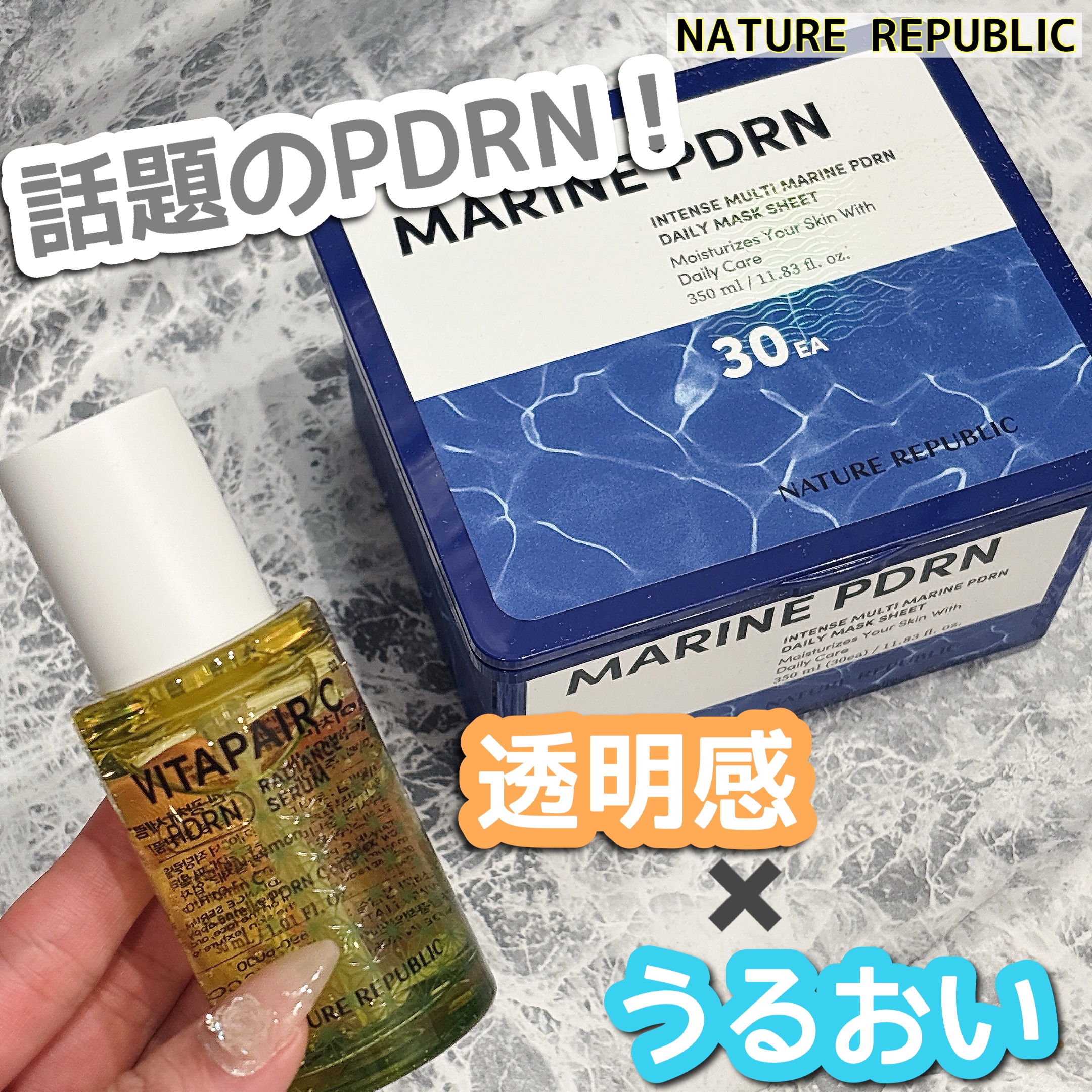マリンPDRNデイリーシートマスク/ネイチャーリパブリック/シートマスク・パックを使ったクチコミ（1枚目）