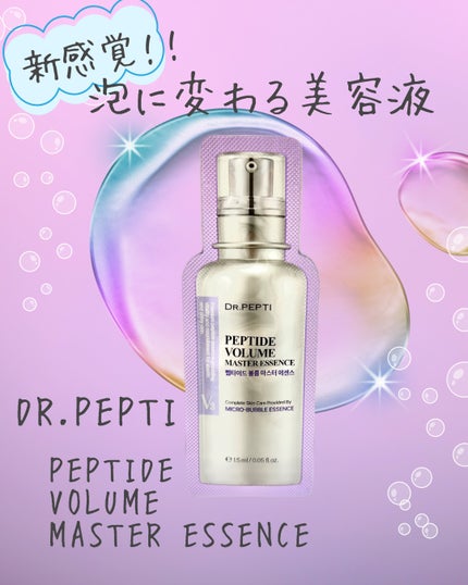 ペプチド ボリューム マスター エッセンス/DR.PEPTI/美容液を使ったクチコミ(1枚目)