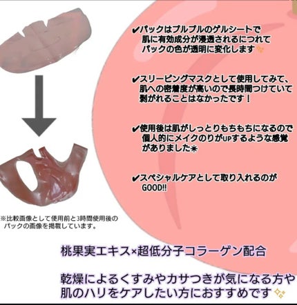 桃70ナイアシンコラーゲンフェイスパック/Anua/シートマスク・パックを使ったクチコミ(2枚目)